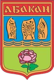 Герб Абакан
