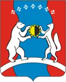 Герб Алдан