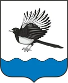 Герб Беломорск