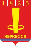 Герб Черкесск