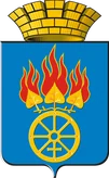 Герб Дегтярск