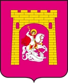 Герб Георгиевск