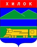 Герб Хилок