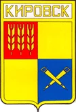 Герб Кировск