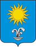 Герб Кисловодск