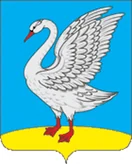 Герб Лебедянь