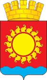 Герб Назарово