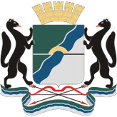 Герб Новосибирск