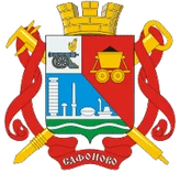 Герб Сафоново