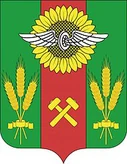 Герб Сальск