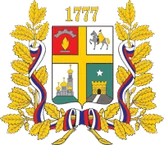 Герб Ставрополь