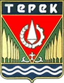 Герб Терек