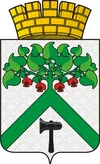 Герб Верхняя Салда