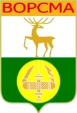 Герб Ворсма