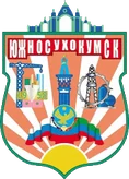 Герб Южно-Сухокумск