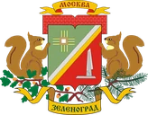Герб Зеленоград