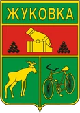 Герб Жуковка